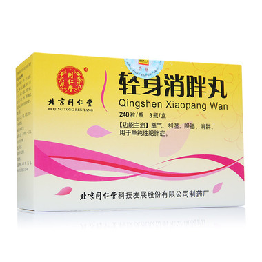 轻身消胖丸 240粒*3瓶
