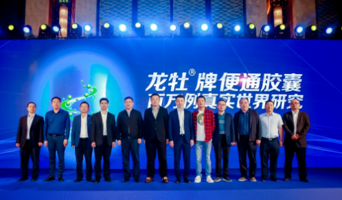 便通百万例真实世界研究，助推中医药传承创新