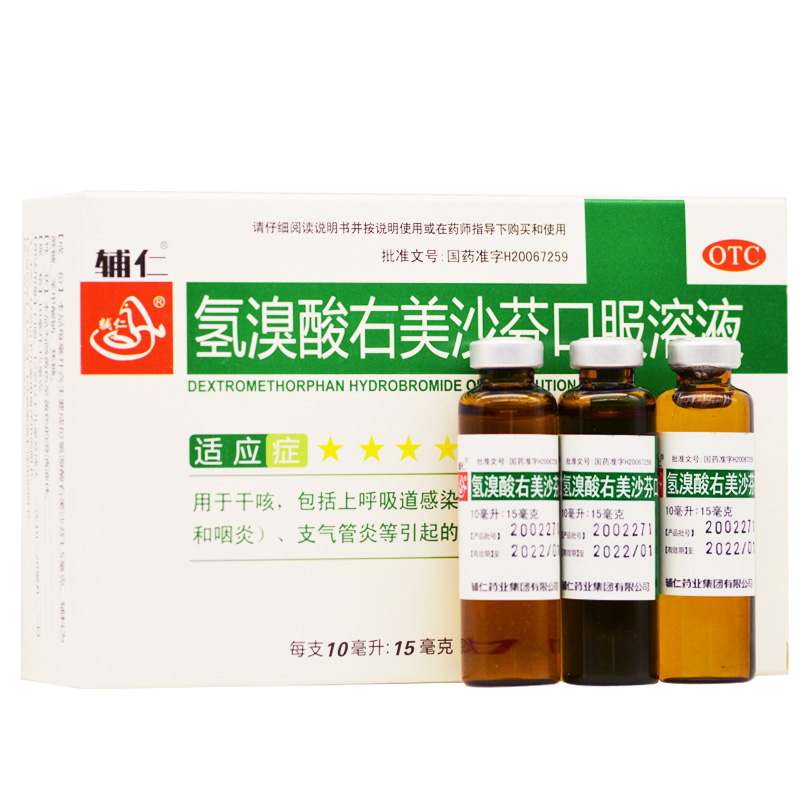 健康之春 氢溴酸右美沙芬口服溶液 10ml:15mg*10支